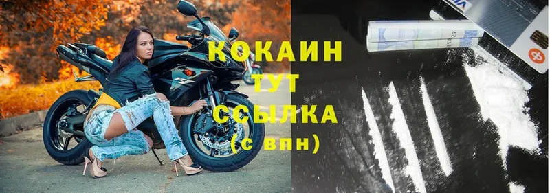 Cocaine 98%  ОМГ ОМГ как войти  Ревда 