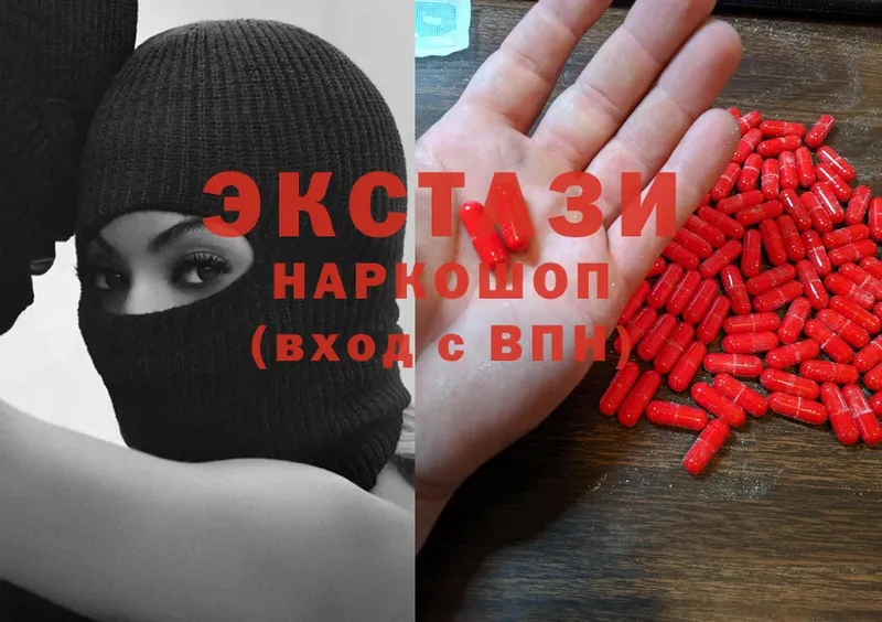 Экстази MDMA  наркотики  omg сайт  Ревда 