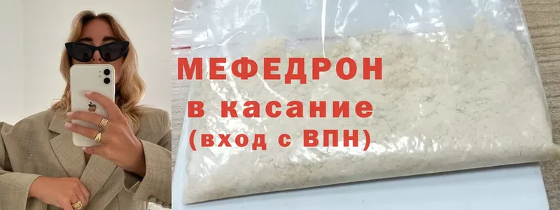 Меф mephedrone  даркнет сайт  Ревда 